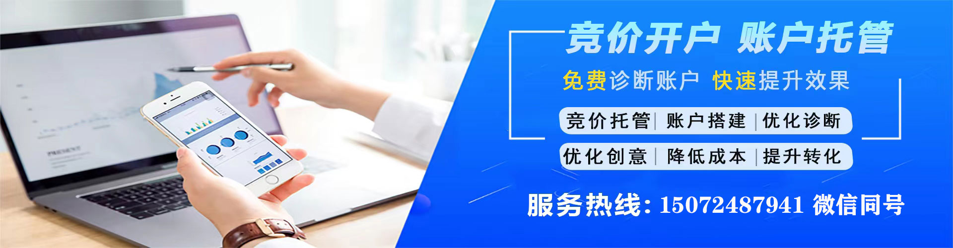 靖安竞价托管