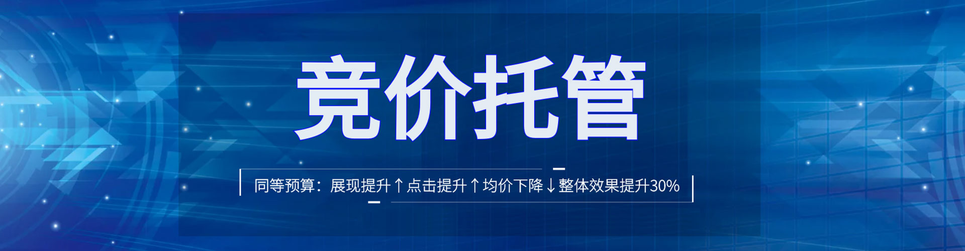 靖安sem外包